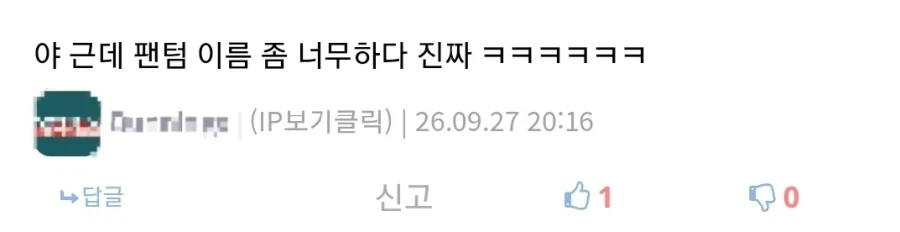 gts로 교환 받은 포켓몬 이름이 수상하다 - 이미지 2