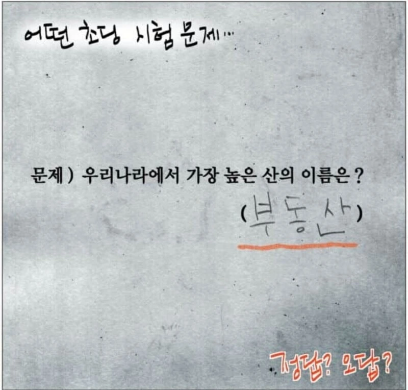 주관식 문제를 점점 안 내는 이유 - 이미지 2