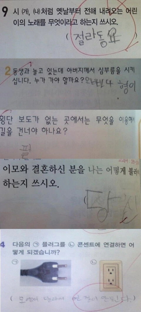 주관식 문제를 점점 안 내는 이유 - 이미지 3