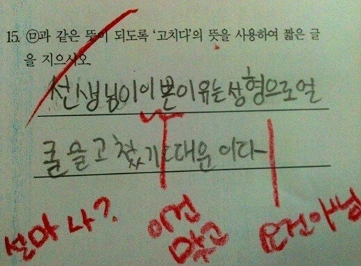 주관식 문제를 점점 안 내는 이유 - 이미지 5