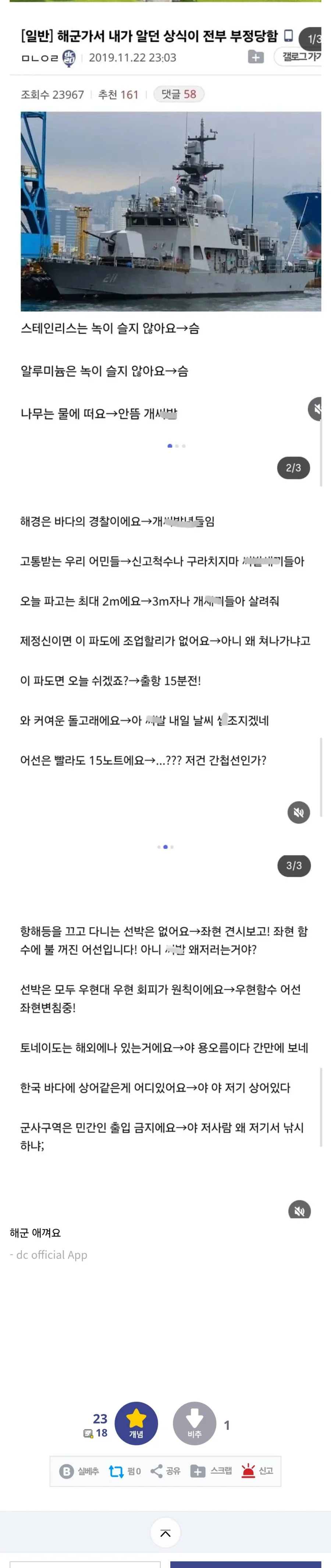 2019년에 나온 해군 명문