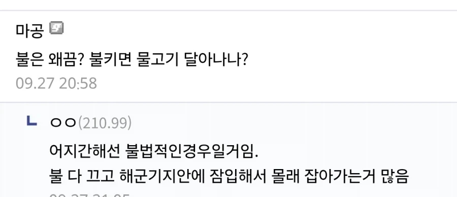 2019년에 나온 해군 명문 - 이미지 2