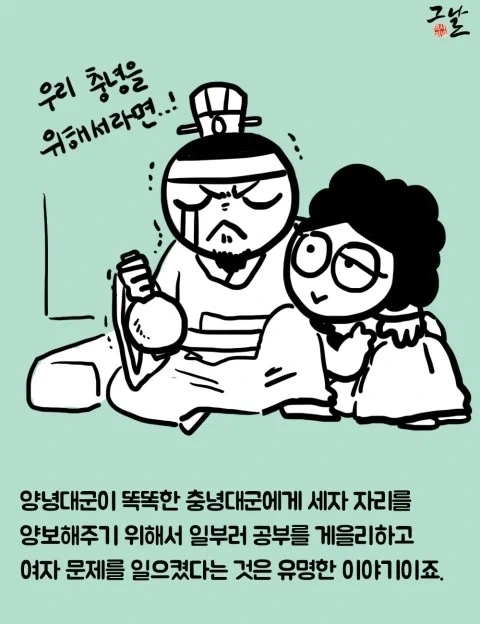 한 때 유행했던 조선 왕조 역사 찌라시.jpg