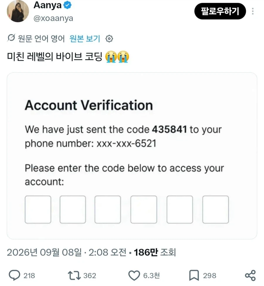 미쳐버린 바이브 코딩 보안