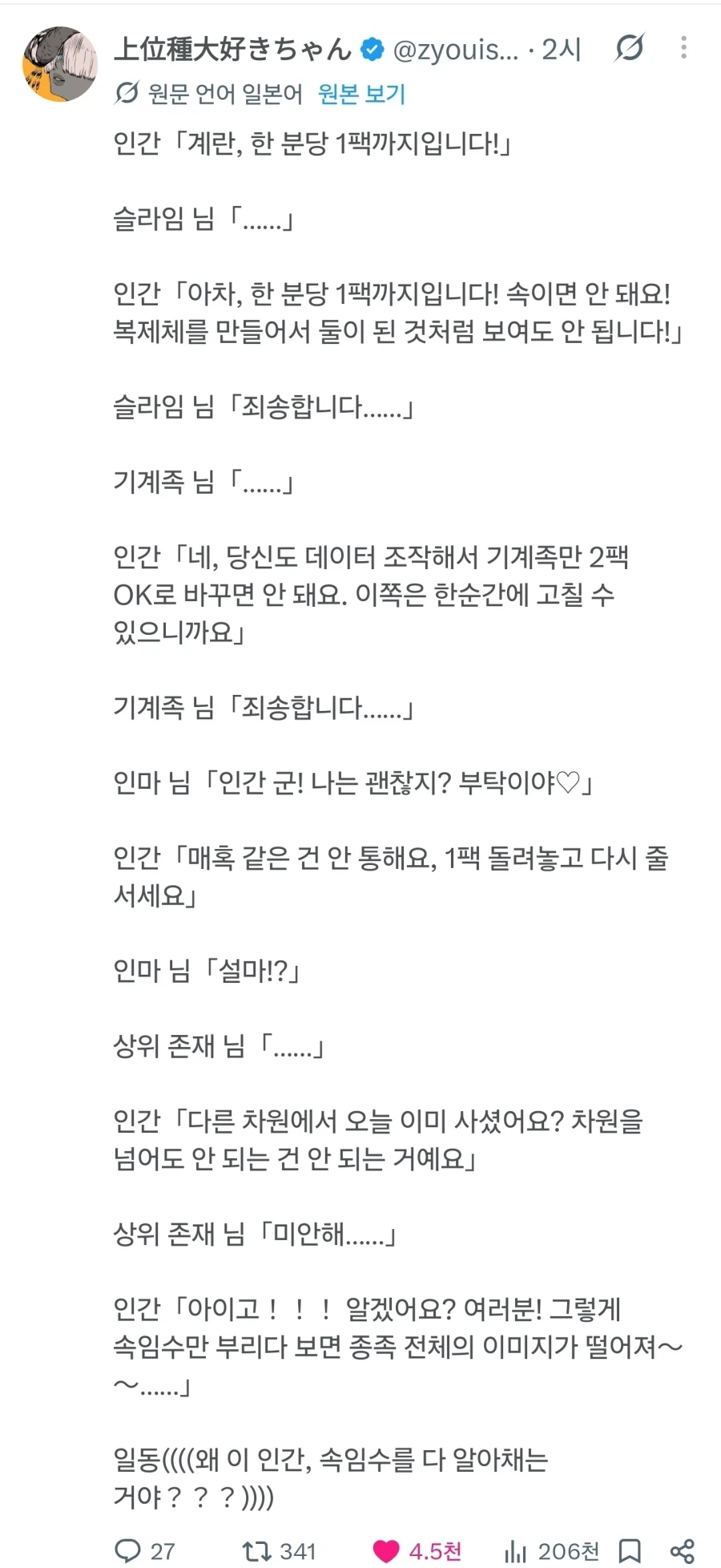 인간 : 1인당 계란 한팩입니다~~~.jpg