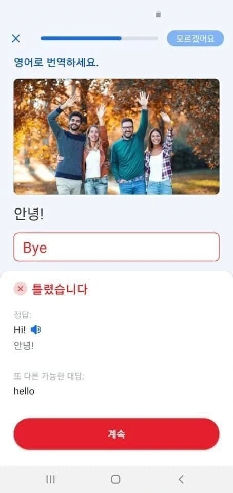 한국인도 태반이 틀린다는 한국어 문제