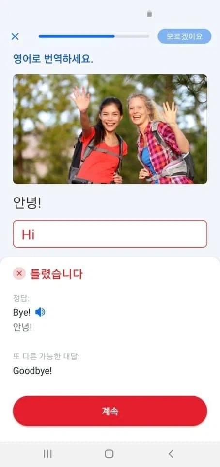 한국인도 태반이 틀린다는 한국어 문제 - 이미지 2