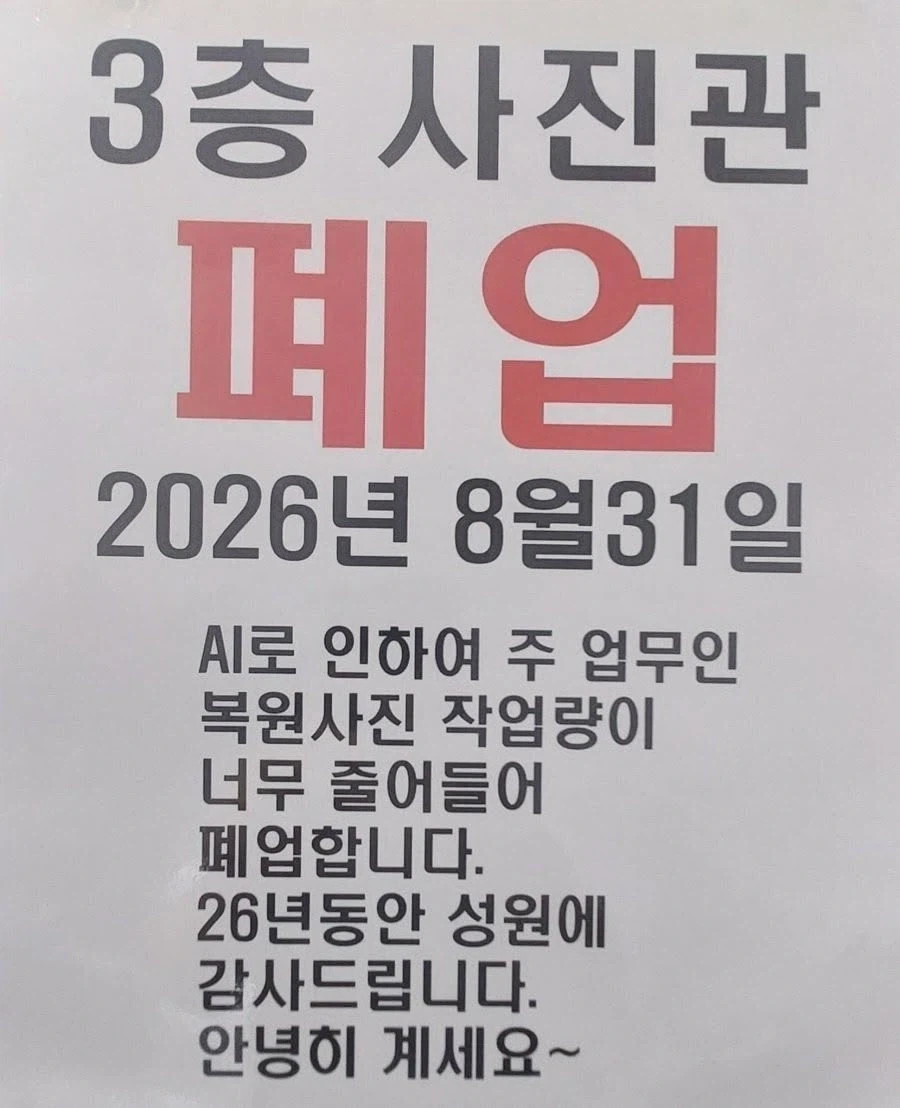 Ai가 가져온 변화