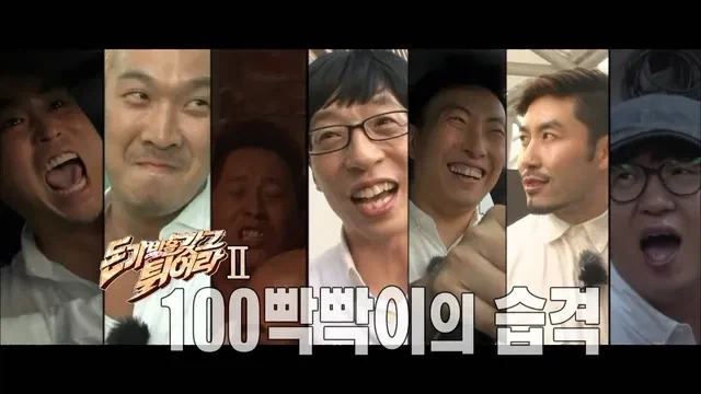 김태호가 박명수를 칭찬했다는 무한도전 특집