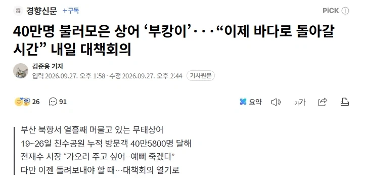 부캉이 방출 확정 이후 롯데 - 이미지 2