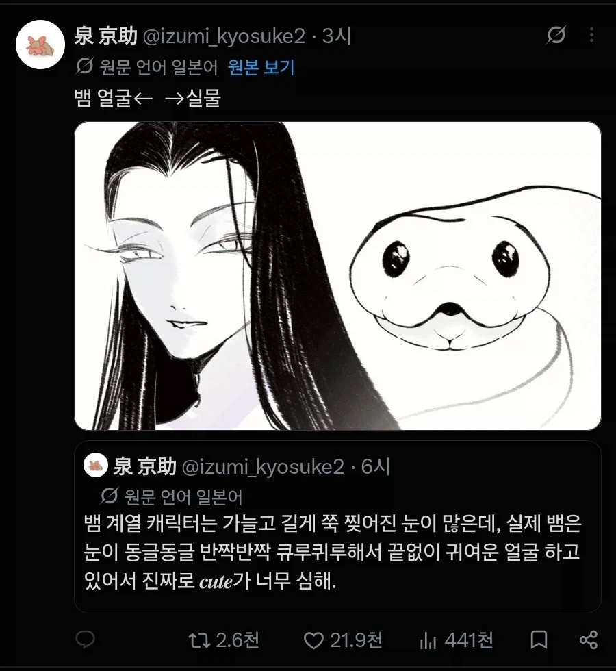 뱀상 - 이미지 2
