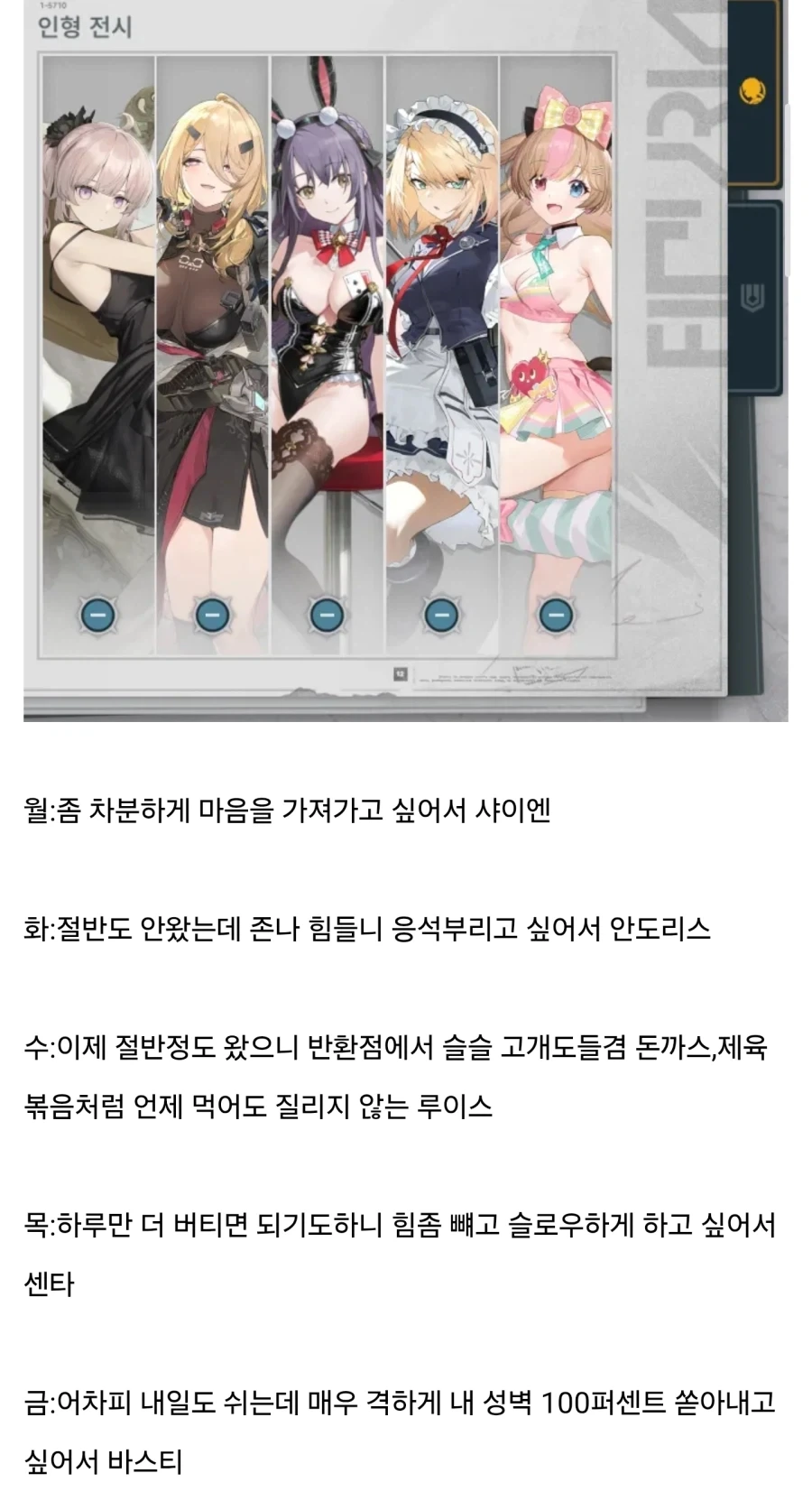 이거 월화수목금 ㅅㅅ당번이라 생각하니 좀 꼴리는것같음