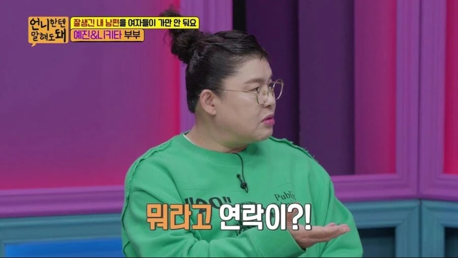 잘생긴 연하 남편.jpg - 이미지 5