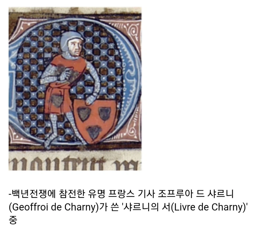 중세시대 기사가 말하는 전쟁의 공포 - 이미지 3