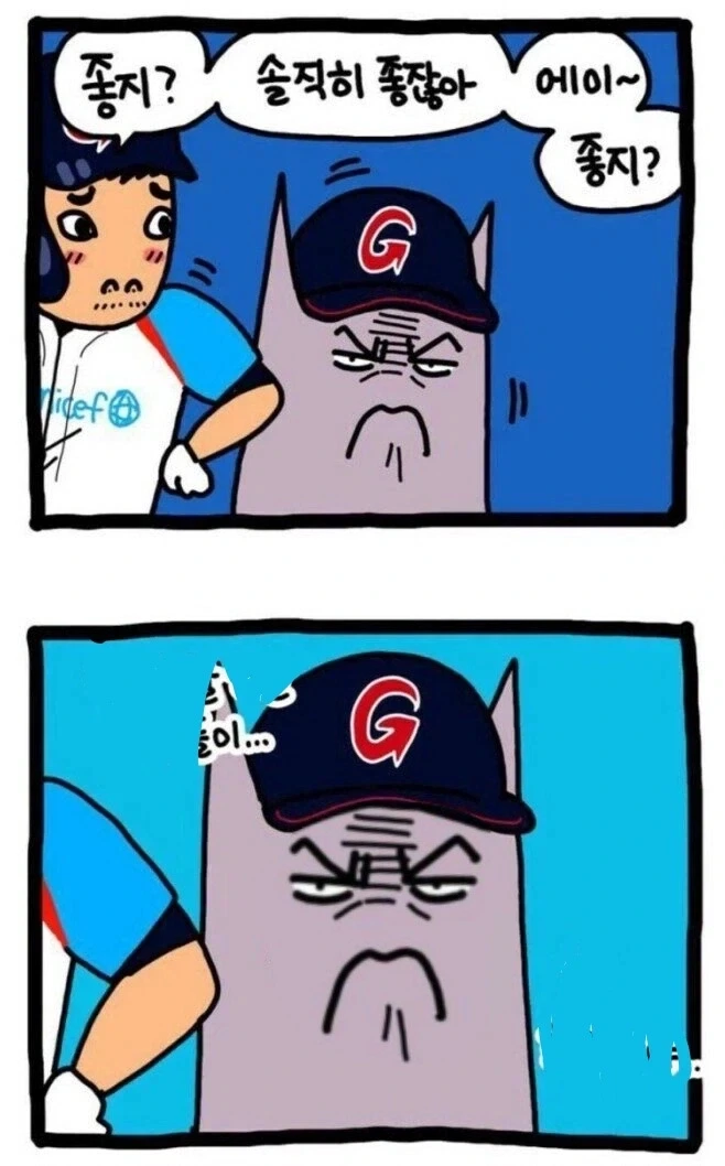 엥 야구 반응 이건줄