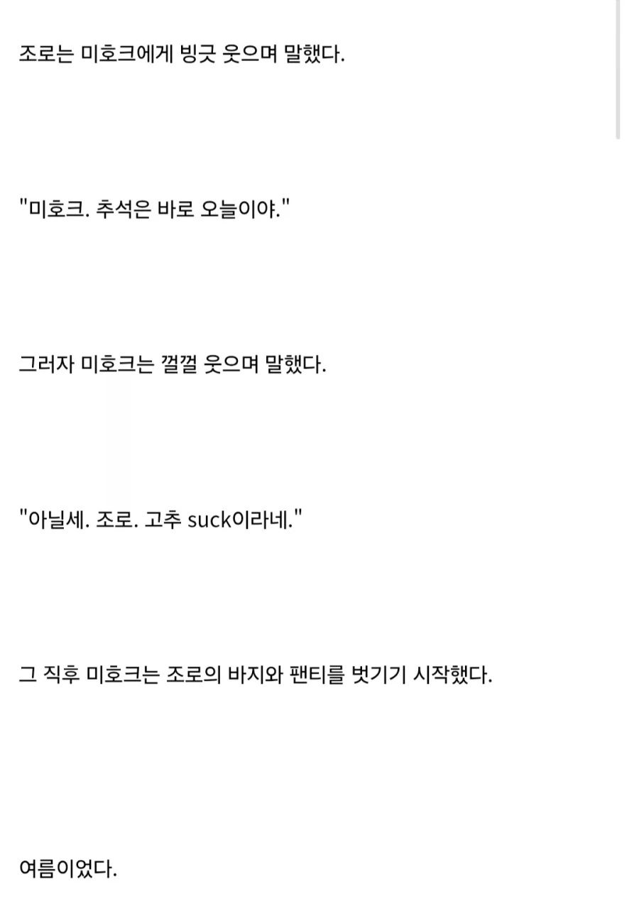??? : 곧 추석이라네.jpg - 이미지 2