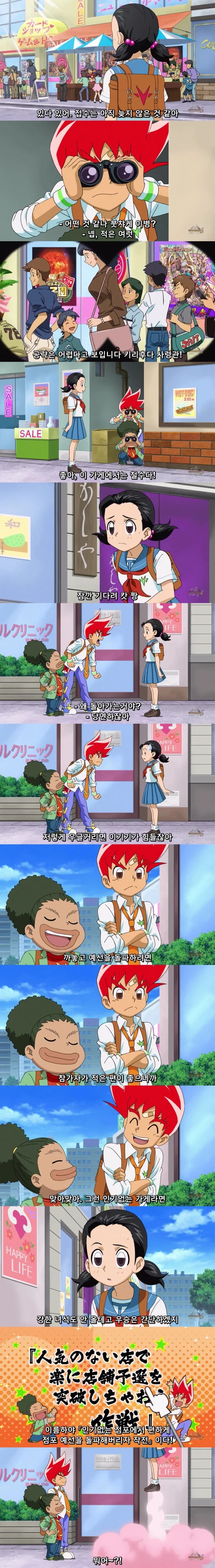 카드게임 애니메이션 주인공의 비열한 전략.jpg