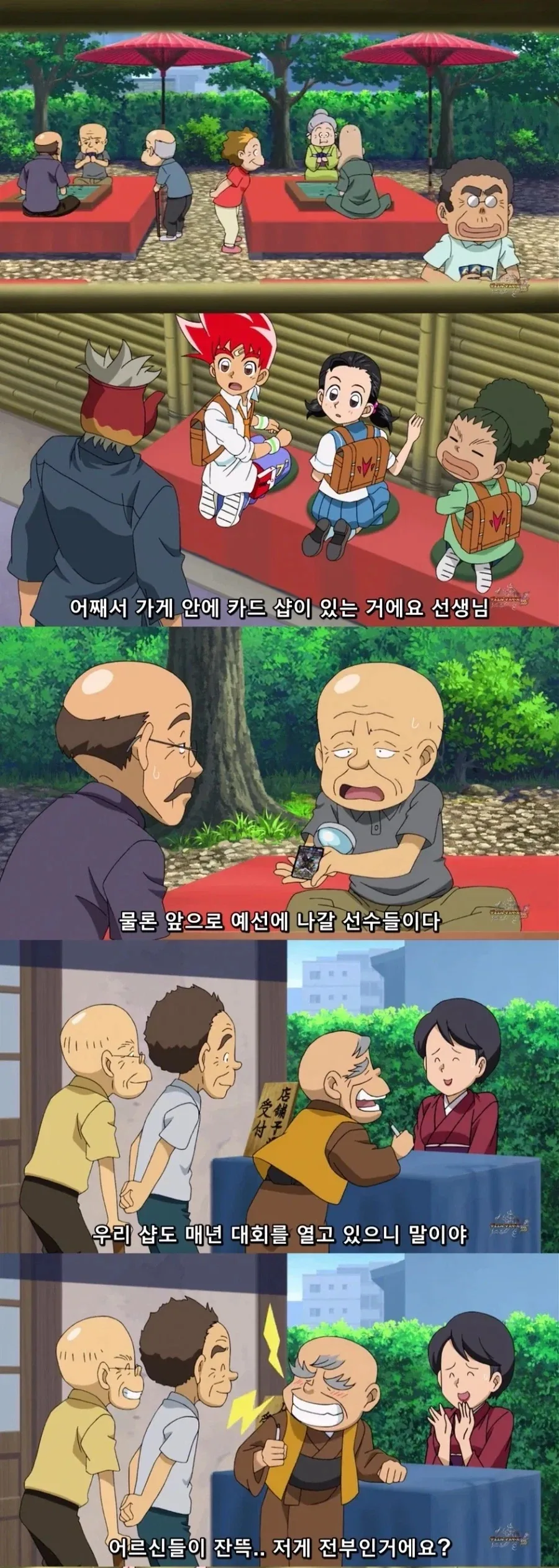 카드게임 애니메이션 주인공의 비열한 전략.jpg - 이미지 2