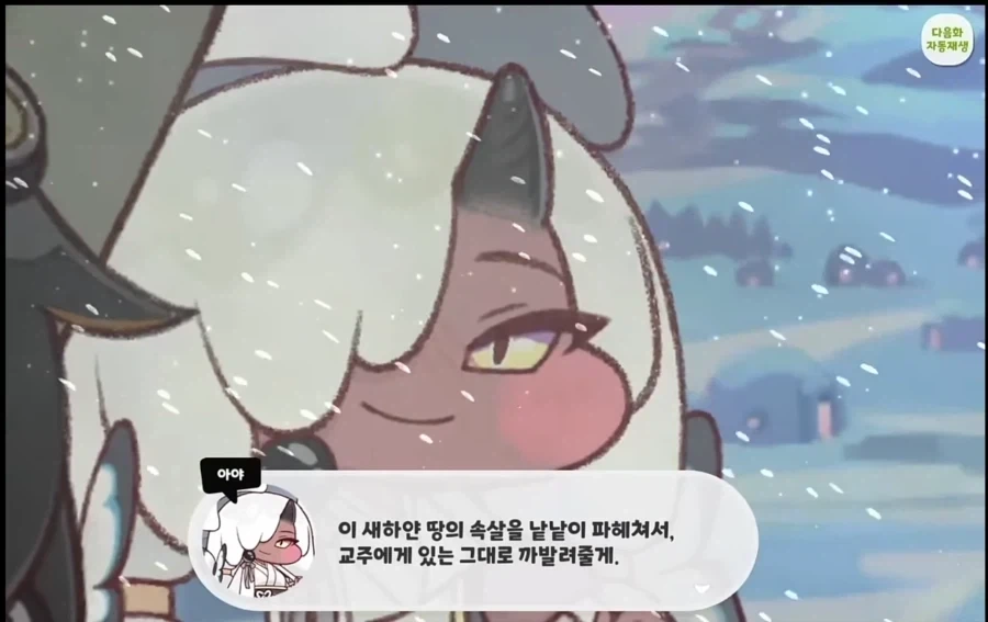 트릭컬) 다음에 사고칠 예정 사도