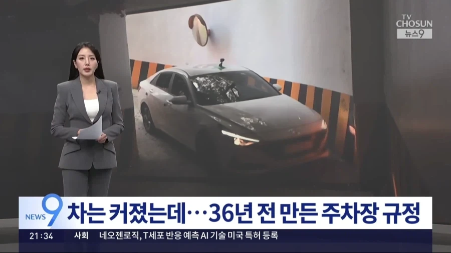 사고 유발 주차장 진입로