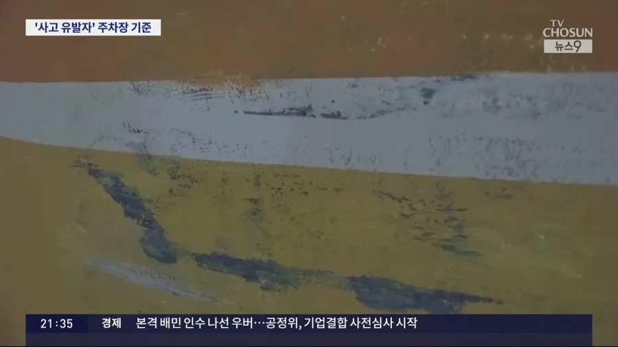 사고 유발 주차장 진입로 - 이미지 4