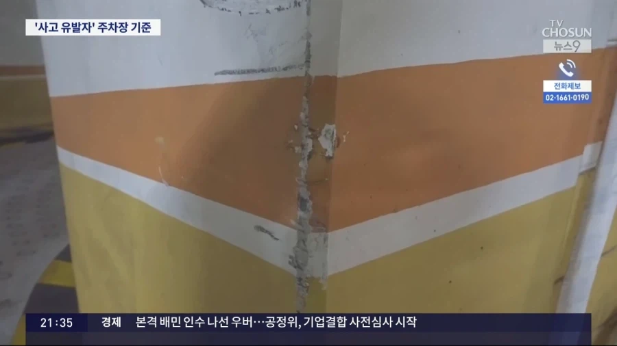 사고 유발 주차장 진입로 - 이미지 5