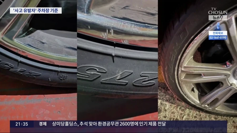 사고 유발 주차장 진입로 - 이미지 6