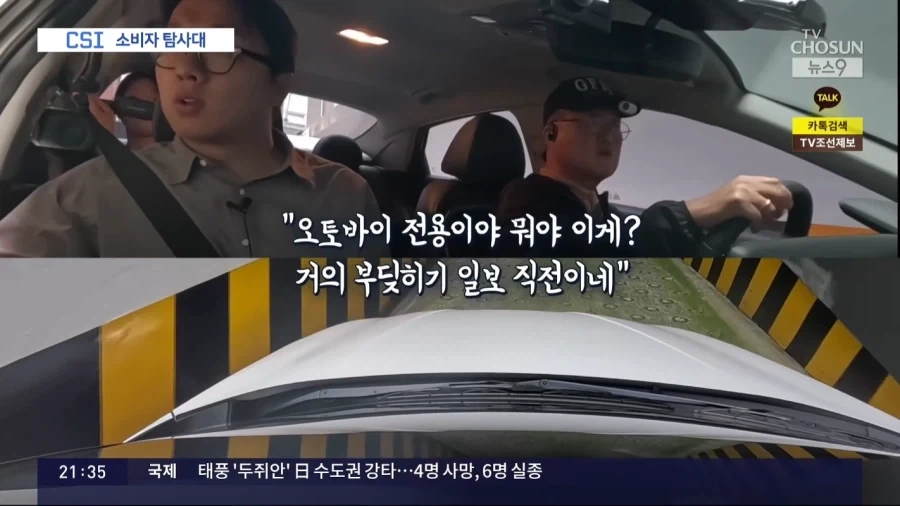 사고 유발 주차장 진입로 - 이미지 8