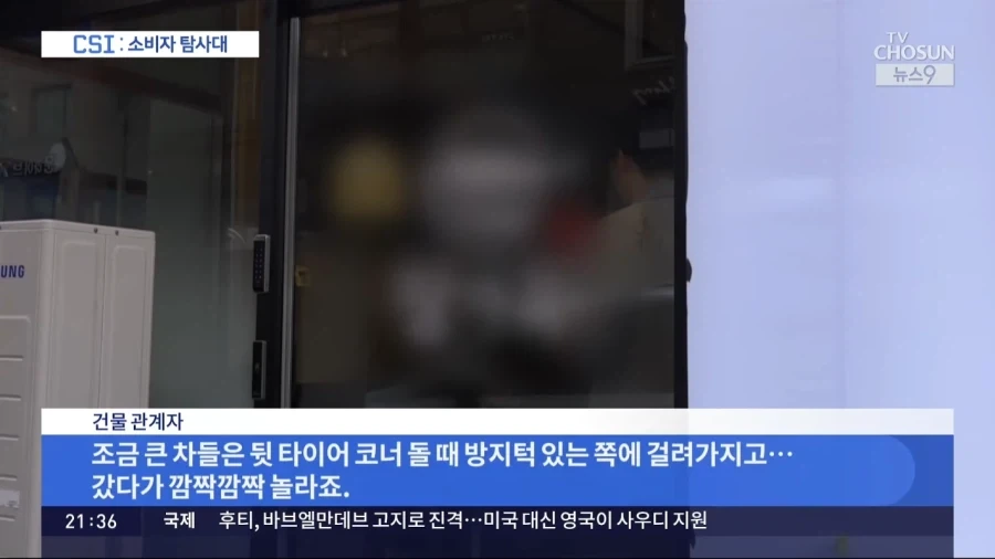 사고 유발 주차장 진입로 - 이미지 13