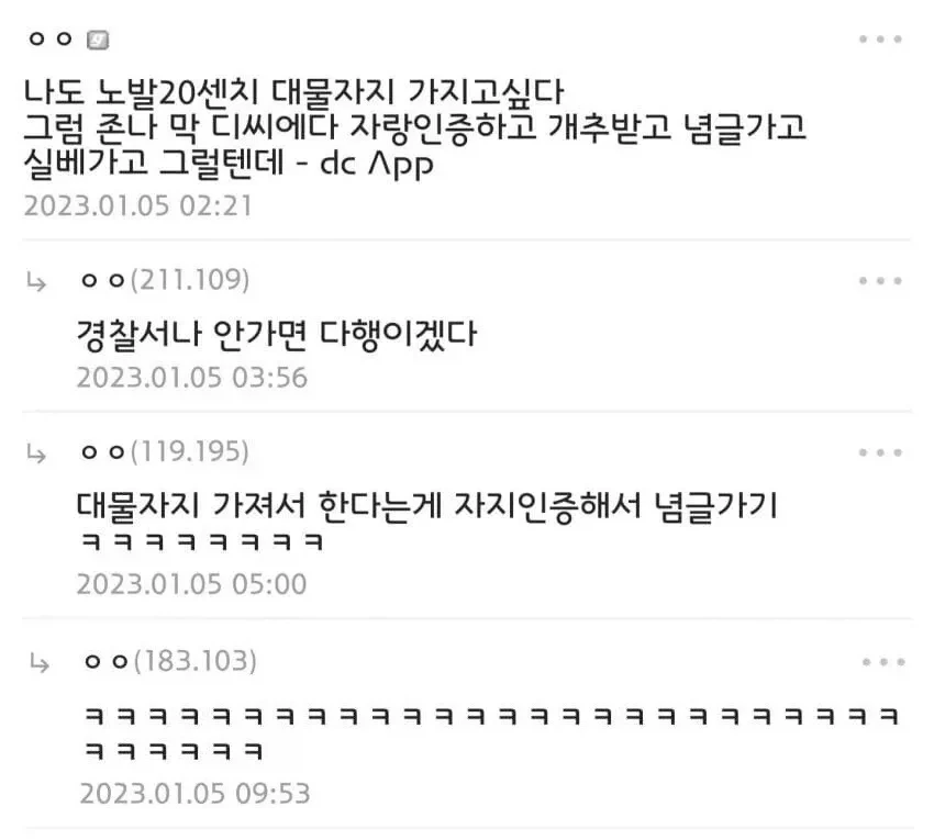 디씨인이 노발기 20cm 대물자지를 갖고 싶은 이유