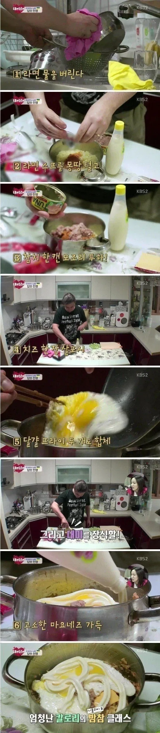 우크라이나식 야식 라면
