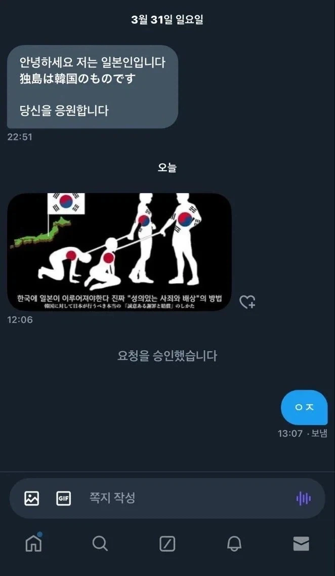 역시 한국과 일본은 친구가 될 수 있는거구나