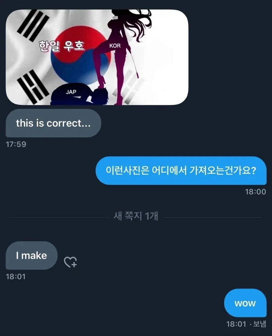 역시 한국과 일본은 친구가 될 수 있는거구나 - 이미지 2