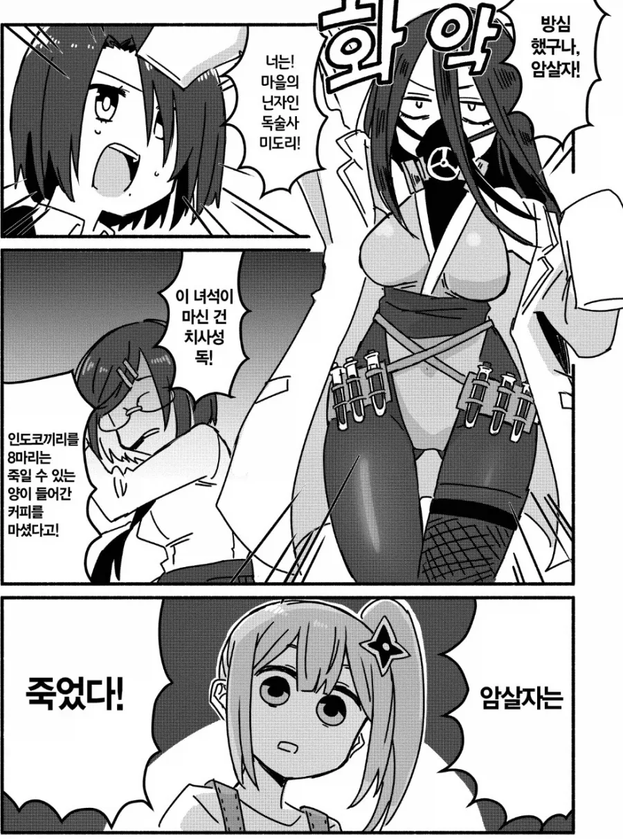 독을 쓰는 캐릭터들이 매번 강하게 어필하는 요소.jpg
