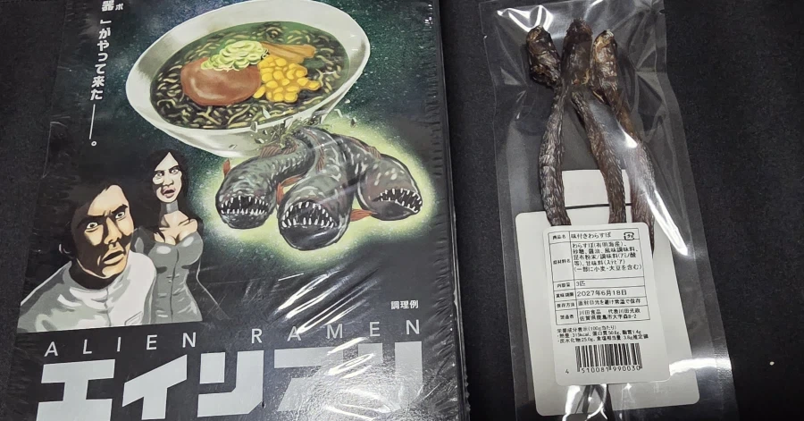 ＇에일리언 라멘＇