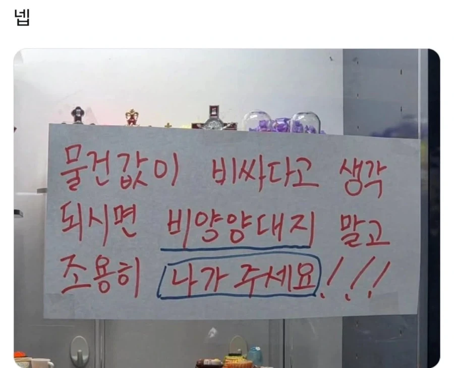 물건값이 비싼 가게를 들어오면 해야 하는 것.jpg