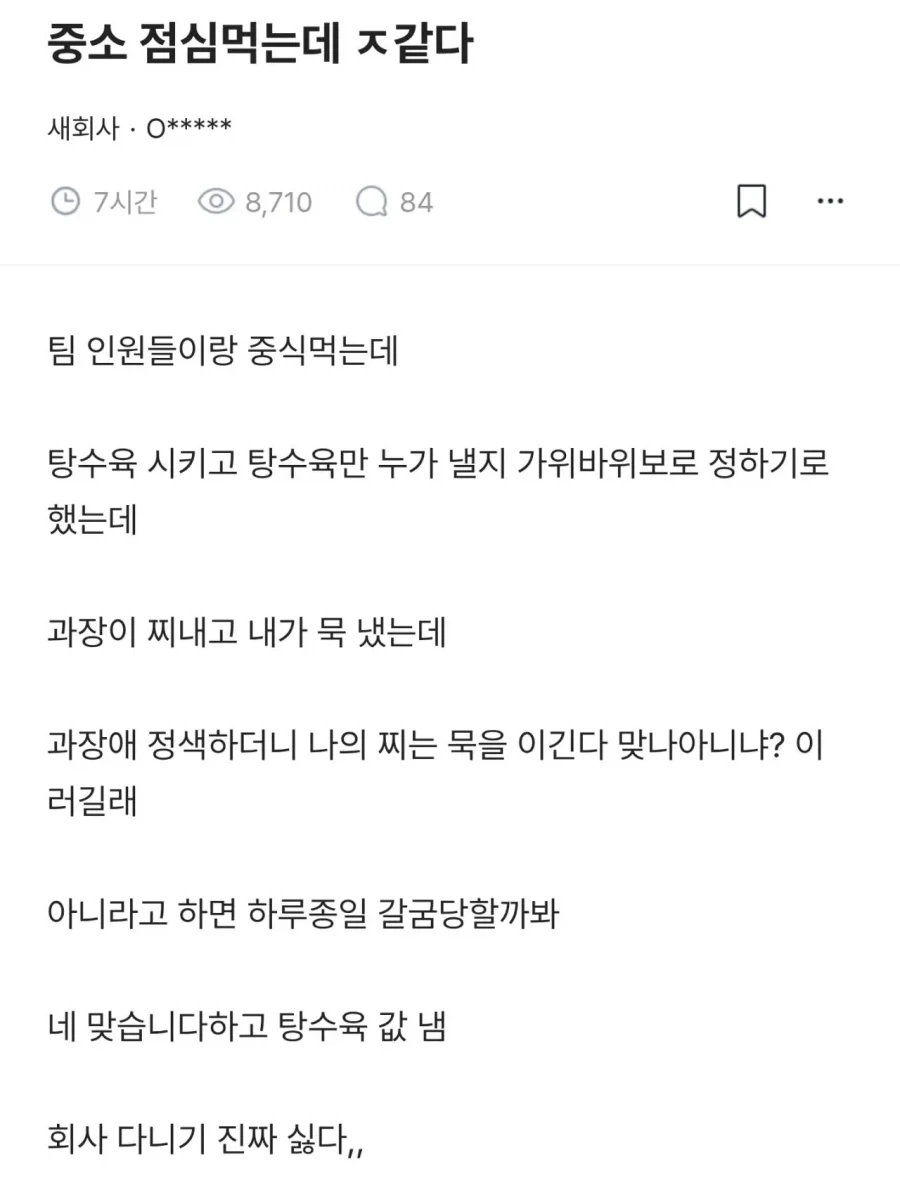 패배를 인정하지 않은 추함... 사는 것이 수치다...