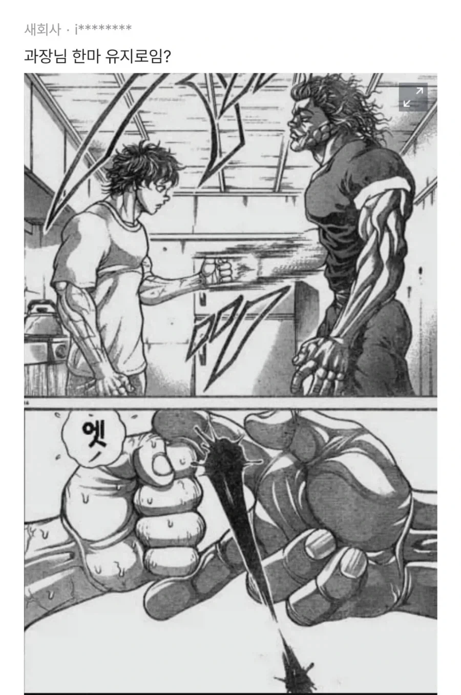 패배를 인정하지 않은 추함... 사는 것이 수치다... - 이미지 2