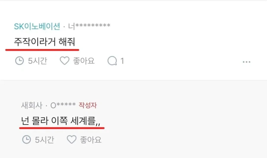 패배를 인정하지 않은 추함... 사는 것이 수치다... - 이미지 3