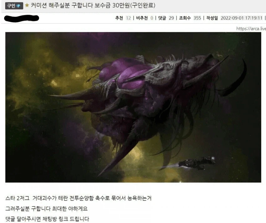 거대괴수가 전투순양함을 능욕함