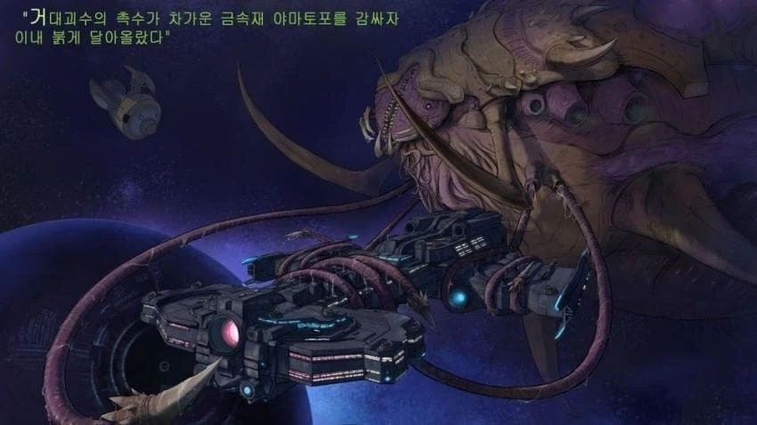거대괴수가 전투순양함을 능욕함 - 이미지 2