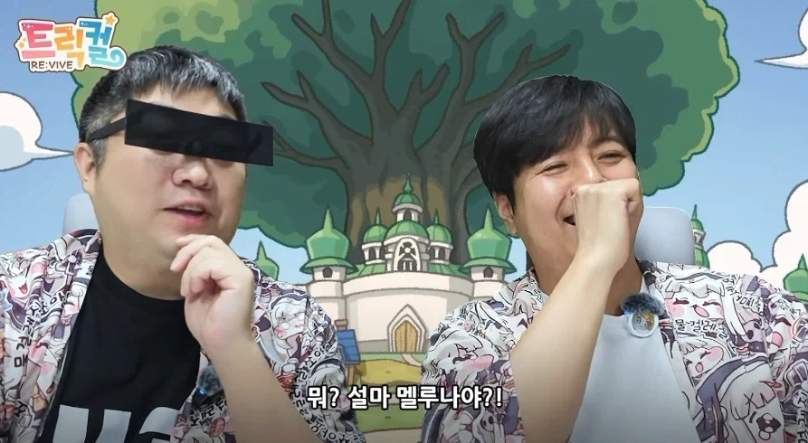 트릭컬) 공식이 말아주는 망한 스타팅 - 이미지 6