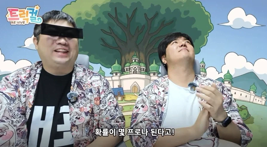 트릭컬) 공식이 말아주는 망한 스타팅 - 이미지 9