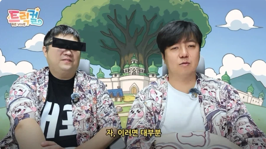 트릭컬) 공식이 말아주는 망한 스타팅 - 이미지 13