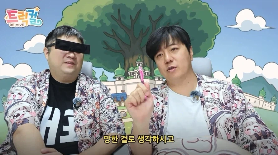 트릭컬) 공식이 말아주는 망한 스타팅 - 이미지 14