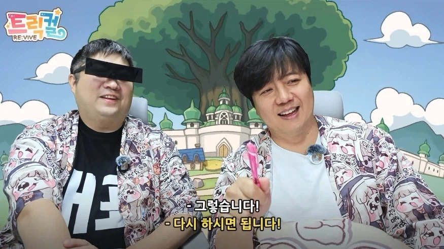 트릭컬) 공식이 말아주는 망한 스타팅 - 이미지 15