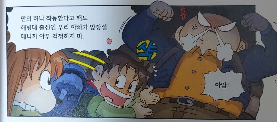 도 굴하는건뭐든지잘해 해병님