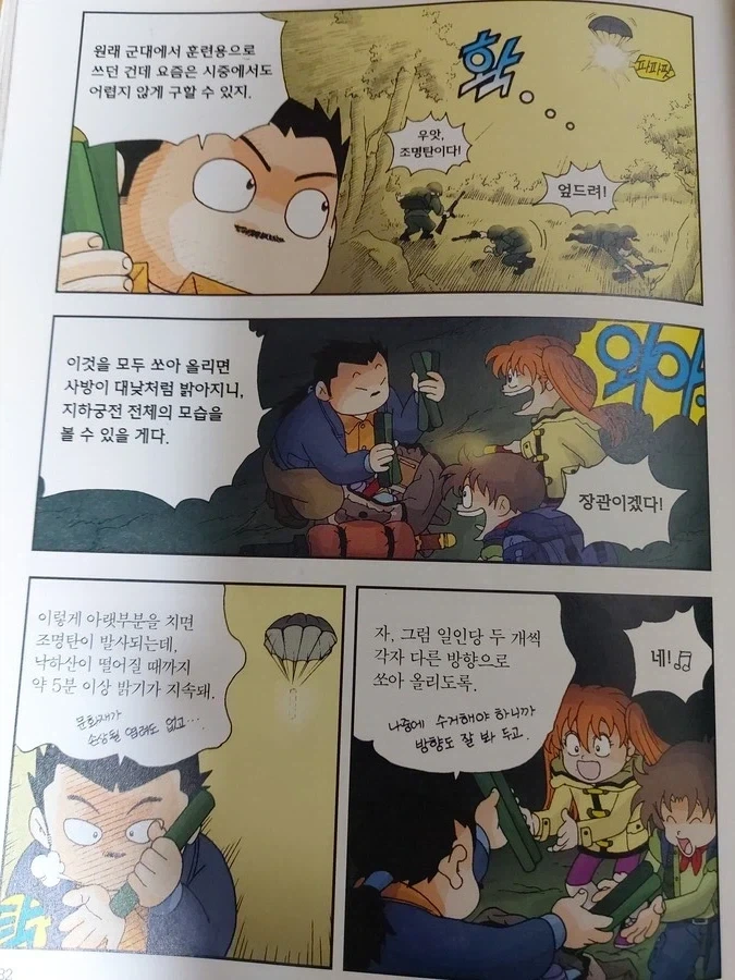 도 굴하는건뭐든지잘해 해병님 - 이미지 3