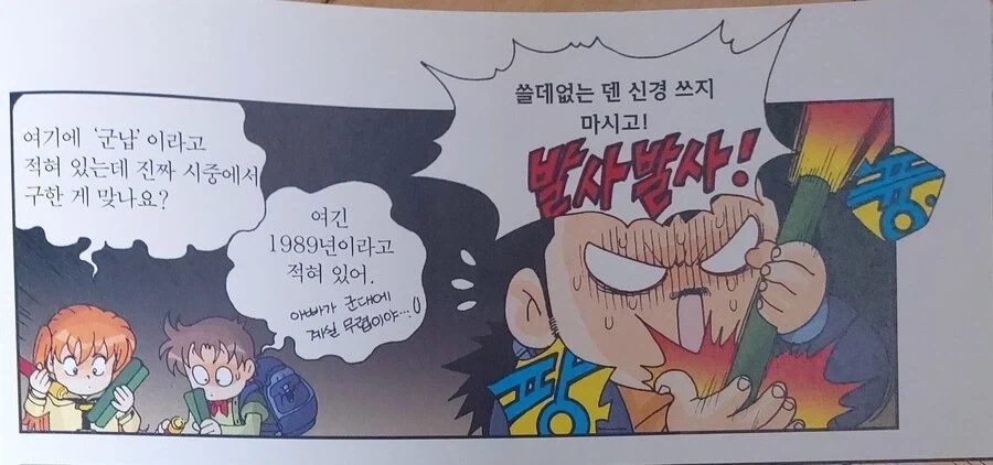 도 굴하는건뭐든지잘해 해병님 - 이미지 4