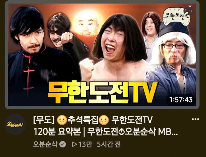 초심 잃어버린 유튜브 채널류 갑